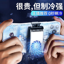 【职业定制】诺印手机散热器半导体制冷吃鸡神器静音水冷却和平精英降温不求人华为黑鲨小米苹果散热背夹 【职业联赛定制|升级款0秒制冷|苹果安卓通用】