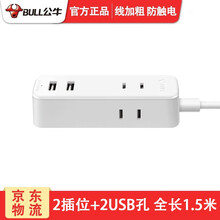 公牛原装两脚插座两项插头两2头相脚孔插排插线板短线二角眼插板带线延长接线板 GN-A120U  1.5米2插位+2USB