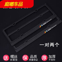 适用于大众车牌架帕萨特探歌速腾途观L探岳凌渡迈腾高尔夫R碳纤维牌照框 宝来个性款