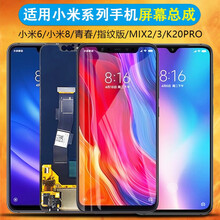 pinkypad小米9屏幕总成mix2 2s mix3触摸8青春版探索指纹8se k20pro内外6 小米8探索指纹版屏幕【纯原】支持指纹