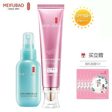 美肤宝防晒霜女防晒美白隔离 防水防汗沙滩户外清透 养肤耐晒杨洋同款SPF45+ PA+++ 【沙滩】美白防晒50倍40ml