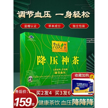 2送1青钱柳茶降压神茶普莱雪茶辅助降血压调节血压三高茶食品