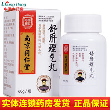 乐家老铺 南京同仁堂 舒肝理气丸60g 舒肝理气,解郁 1瓶装