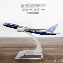 空客A380合金飞机模型东航南航国航波音747仿真客机模型A330A320 原型机787