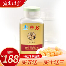 汇吉工坊长白山雪蛤油林蛙油软胶囊 蛤蟆油雪蛤油林蛙油蛤蟆油膏雪哈 非胶原蛋白