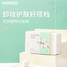 名创优品（MINISO)卸妆棉800片*盒棉柔化妆巾卸妆巾卸甲巾护肤化妆棉片干湿可用（新旧款随机发）