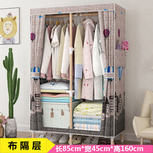 黛安缇 出租房衣柜简易布衣柜现代简约加粗实木组装家用卧室折叠收纳柜子 驼色 85气球(布隔层) 2门 组装