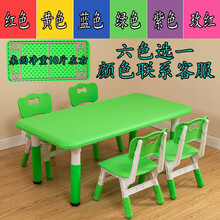 幼儿园宝宝儿童家用吃饭玩具学习小书桌子长方形塑料升降桌椅套装空气棒幼儿园体智能加厚玩具感统训练亲子体 新款加厚桌(1桌4椅)可升降 【颜色联系客服】