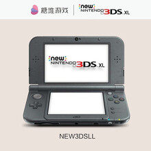 3DS掌上游戏机 9新NEW3DSLL 「16G内存」8-10个游戏