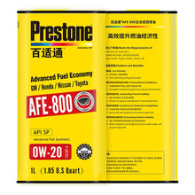 百适通 (Prestone) 酯类全合成汽机油AFE-800  AFE节油0W-20 SP级 1L 养车保养