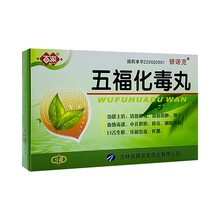 百派 五福化毒丸 20丸*9袋/盒 三盒装