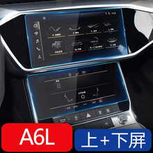 奥迪导航膜 A3/A4L/A5/A6L/Q3/Q7/Q5L/Q2L内饰用品改装饰贴膜配件 19-21款全新A6L 上屏+下屏