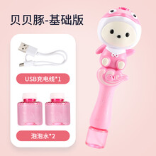 儿童电动吹泡泡机少女心玩具全自动同款网红泡泡相机枪棒水补充液 粉色贝贝豚【送泡泡液2瓶】