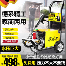 博赫尔（POHIR）洗车机高压水泵水枪小型家用220v大功率便携式刷车清洗机 Q5升级版C3600W（水枪+15米管+铜接+壶