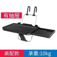 汽车折叠桌板车品车载小桌板汽车电脑折叠吃饭桌笔记本支架后座车内后排书桌饭办公电脑桌 三代 高配版