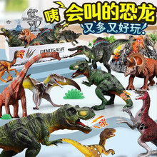 乐蓓富恐龙玩具套装大号霸王龙仿真动物模型三角龙塑胶儿童男孩生日六一节礼物 24只套装(含3只带声效大龙) 送场景+39件套