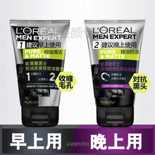 欧莱雅男士火山岩控油清痘洁面膏水杨酸淡化痘印去黑头粉刺收缩毛孔去角质青少年洗面奶男学生祛痘洁面乳 欧莱雅男士【收缩毛孔+去黑头】洗面奶