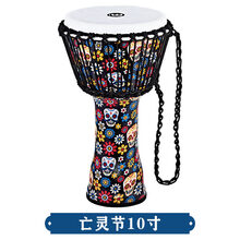 麦尔非洲鼓MEINL玻璃钢pvc手鼓非洲鼓印尼进口拍手鼓 【新品】10寸亡灵节PADJ7-M-G
