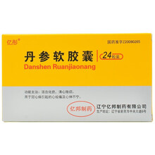 亿彤丹参软胶囊0.5g*12粒*2板/盒 活血化瘀 清心除烦 冠心病引起的痛及心神不宁 1盒装