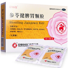 昆中药 参苓健脾胃颗粒(无蔗糖)  5g*8袋 可搭配健脾祛湿中成药 1盒+1盒沉香线香（安神助眠+清洁空气）