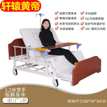 轩辕黄帝护理床多功能病床瘫痪病人家用升降医用床老人医院单摇床 1.2米宽手摇翻身床