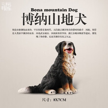 儿童玩具仿真动物狗模型 斗牛犬斑点犬沙皮犬狼狗小狗模型 儿童认知玩具3-10岁 博纳山地犬-坐姿