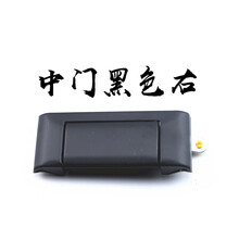鸿森驰五菱荣光车门扣手6407外拉手内扣手前中门开门把手杂物储物箱扣手 【黑色-中右】全铁