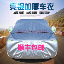 遮阳雪挡 主题活动页 行情价格图片 京东