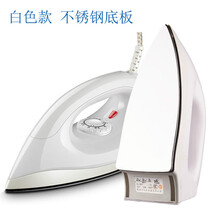 电熨斗家用不加水调温烫画烫斗烫钻除皱顺滑底板干烫式烫衣电运斗小熨斗乾越 白色不锈钢底板