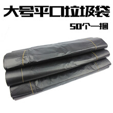 特大号垃圾袋加厚特厚黑色塑料袋超大码物业小区酒店环卫平口JD 80*100中厚款 50个