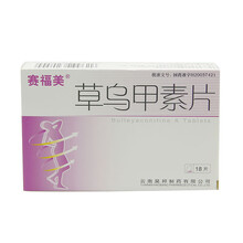 赛福美 草乌甲素片 0.4mg*6片*3板 风湿及类风湿关节炎 腰肌劳损