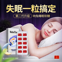 NATURELAN呐兔 睡眠糖褪黑素片 德国进口改善睡眠失眠助眠安眠可配安眠片快速入睡 60片/盒