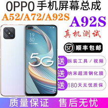 睿戴康oppoa92s/a72屏幕总成a52/a8/a11/a11x触摸液晶显示屏内外一体屏带框液 A52/PDAM10屏幕总成【带框】