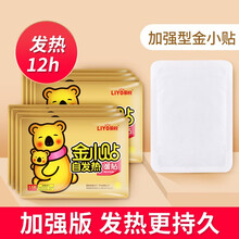 暖贴宝宝贴12小时自发热防寒保暖身女宫寒调理暖宝腰腹部暖足热帖 超值套餐2【金小贴+艾草脚垫】 丽悦金小贴（持续发热12小时） 40片