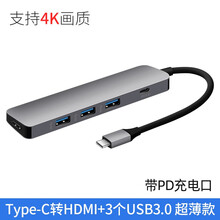 Type-C转换器USB苹果MacBook电脑pro转接头VGA网线HDMI帝伊工坊扩展坞air13 充电+HDMI+USB-超薄款【深灰色】