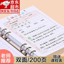 目送 中小学生用阅读记录卡日积月累读书笔记本课外阅读活页摘记本读后感记录好词好句摘抄登记卡阅读记录本 活页阅读卡桔色(外壳夹+内芯2本）