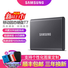三星（SAMSUNG） 固态移动硬盘1T T7T5 500G type-c苹果笔记本外置ssd 2t T7 太空灰 传输高达1050MB/s 1TB