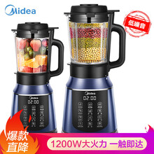 美的 Midea破壁机家用多功能加热破壁料理机果汁机辅食机榨汁机  轻音低噪 【高颜值】一机多能|大火力