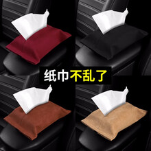 尼克莱斯 适用于翻毛皮车载纸巾盒抽奔驰宝马奥迪汽车椅背挂式多功能餐巾套抽纸包 通用 无标  【神秘黑】【纸巾包】1个装