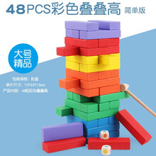 赟娅聚会年会游戏道具 情侣互动玩具层层叠高抽釜底抽薪积木塔平衡叠叠乐成人玩具互动益智室内亲子桌面游戏 单只锤子（单拍不发，请注意）