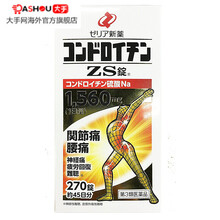 【JD快递】明治日本ZERIA硫酸软骨素关节痛腰腿神经肩听力营养补给ZS锭 270粒装