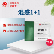 中龙神力 兽药混感1+1高热混感注射液 氟苯尼考磺胺间甲氧嘧啶钠猪用兔马牛羊针剂组合装包邮