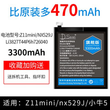 DSeven 努比亚Z11黑金版电池Z11minis Z17mini 大容量电板Z18 nubia 努比亚Z11mini电池 小牛5【3300mAh】