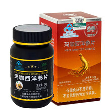 益庭健 浓缩黑玛咖西洋参咀嚼片含片90片/瓶精片高含量秘鲁进口maca黑玛卡粉原料男女通用口服滋补品 90片正宗高浓度码卡马咖片增强提升提高免疫力胶囊 成人中青年中老年人保健品可同吃淫羊藿虫草抗疲劳茶