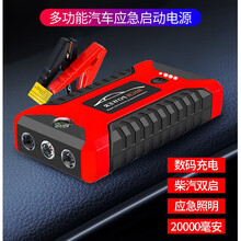 汽车应急启动电源12V车载搭电宝 电池电瓶搭电启动器车载手机充电宝辅助充电器点打火线搭电神器 20000毫安时 标配版 橙色条纹