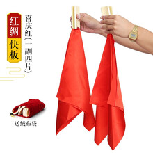 儿童红绸快板初学入门专业口才快板小学生幼儿园竹板成人响板乐器 红绸快板-喜庆红(4片)+送绒布袋