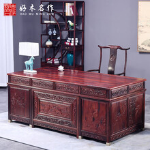 好木名作红木家具大红酸枝/老红木/老挝红酸枝（学名：交趾黄檀）实木办公桌老板桌总裁桌椅中式豪华大班台 1.78米办公桌椅组合