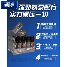 坦克液体氮泵 KO强力量耐力爆发力泵感 田径考试成绩 液体N1爆发氮泵3瓶（补剂试用2