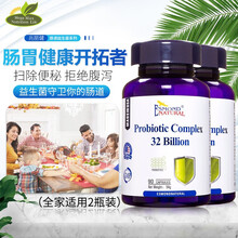 美国原装进口320亿益生菌宜搭配成人奶粉快速增肥药增胖增肌粉或长胖药丸增重食品增肥瘦人男长肉产品 2瓶反馈明显优惠装