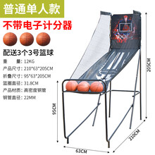 双人投篮机单人电子自动计分投篮器室内儿童篮球架家用投篮游戏机 单人投篮机【不带计分器】-三球